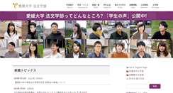 Desktop Screenshot of ll.ehime-u.ac.jp