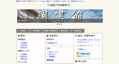 Desktop Screenshot of lib.ehime-u.ac.jp