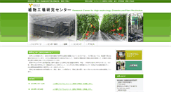 Desktop Screenshot of igh.agr.ehime-u.ac.jp