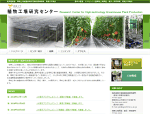 Tablet Screenshot of igh.agr.ehime-u.ac.jp