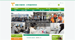 Desktop Screenshot of agr.ehime-u.ac.jp