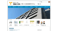 Desktop Screenshot of cs.ehime-u.ac.jp
