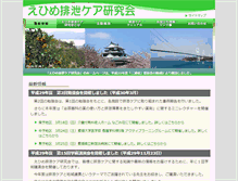 Tablet Screenshot of e-haisetu.m.ehime-u.ac.jp