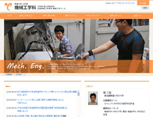 Tablet Screenshot of me.ehime-u.ac.jp