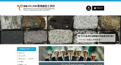 Desktop Screenshot of cee.ehime-u.ac.jp