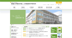 Desktop Screenshot of ed.ehime-u.ac.jp
