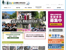 Tablet Screenshot of koyu.ehime-u.jp