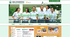 Desktop Screenshot of hi.ehime-u.ac.jp