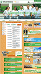 Mobile Screenshot of hi.ehime-u.ac.jp