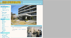 Desktop Screenshot of chem.sci.ehime-u.ac.jp