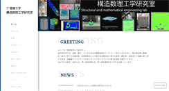 Desktop Screenshot of mech.cee.ehime-u.ac.jp