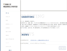 Tablet Screenshot of mech.cee.ehime-u.ac.jp
